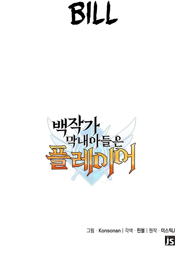 صفحة 15 — The Count's Youngest Son is A Player الفصل 12