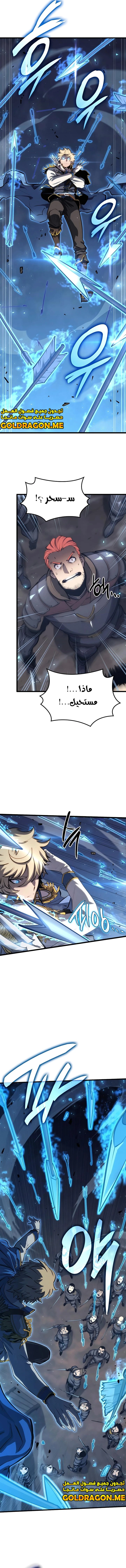 صفحة 10 — The Count's Youngest Son is A Player الفصل 12