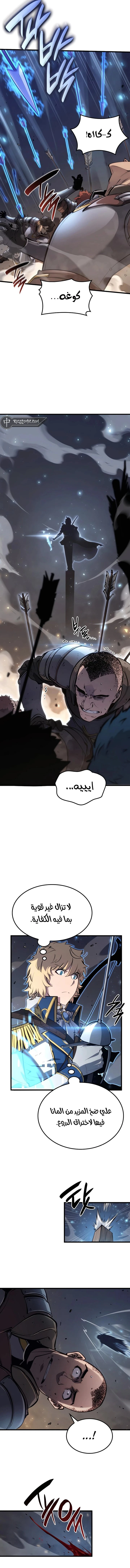 صفحة 11 — The Count's Youngest Son is A Player الفصل 12