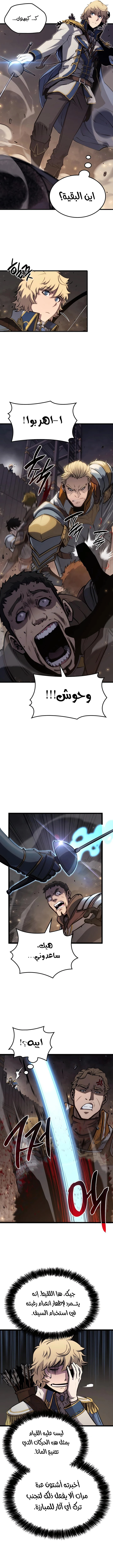 صفحة 12 — The Count's Youngest Son is A Player الفصل 12