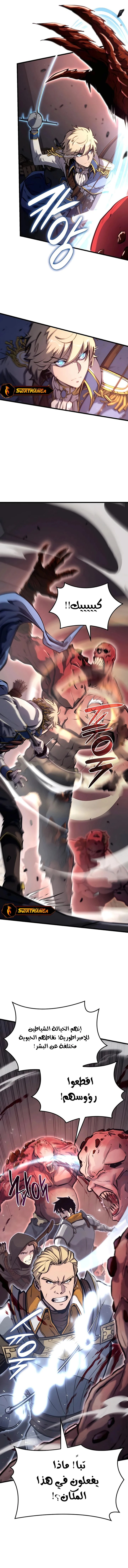 صفحة 4 — The Count's Youngest Son is A Player الفصل 13