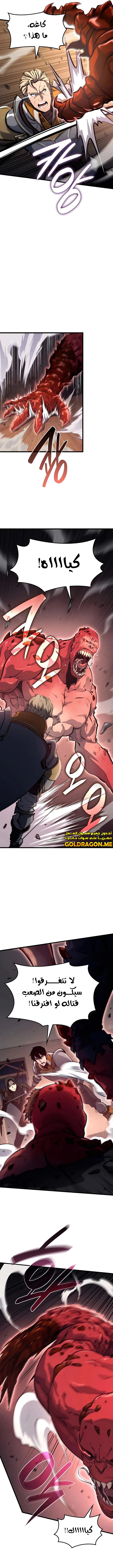 صفحة 3 — The Count's Youngest Son is A Player الفصل 13