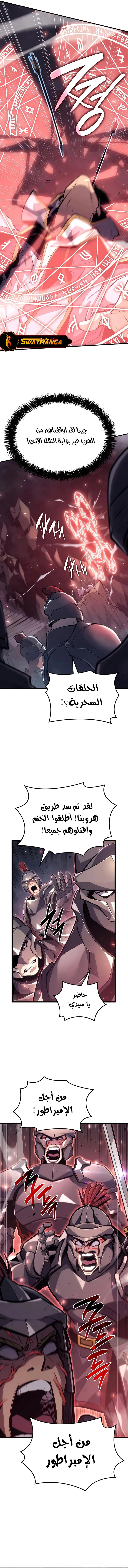 صفحة 16 — The Count's Youngest Son is A Player الفصل 13