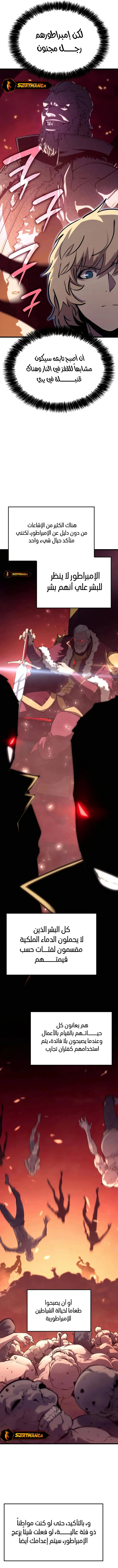 صفحة 11 — The Count's Youngest Son is A Player الفصل 13