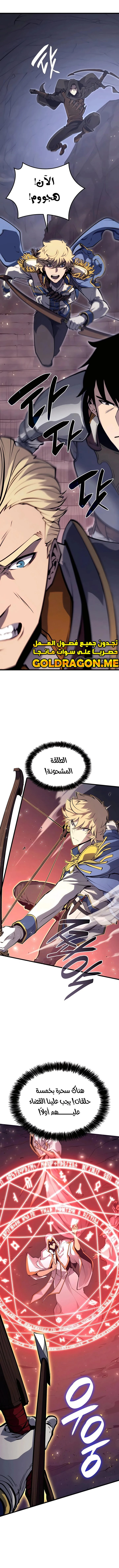 صفحة 14 — The Count's Youngest Son is A Player الفصل 13