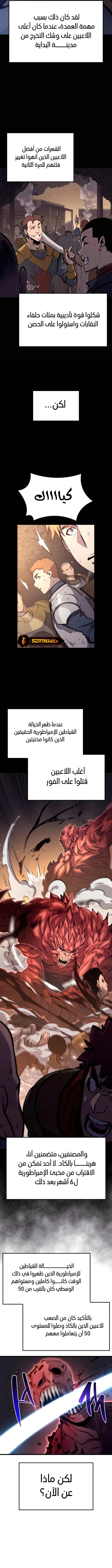 صفحة 6 — The Count's Youngest Son is A Player الفصل 13