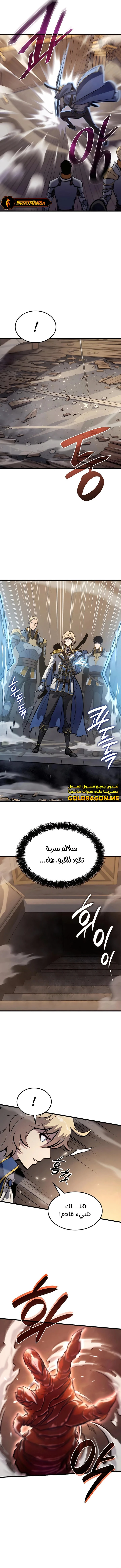 صفحة 2 — The Count's Youngest Son is A Player الفصل 13