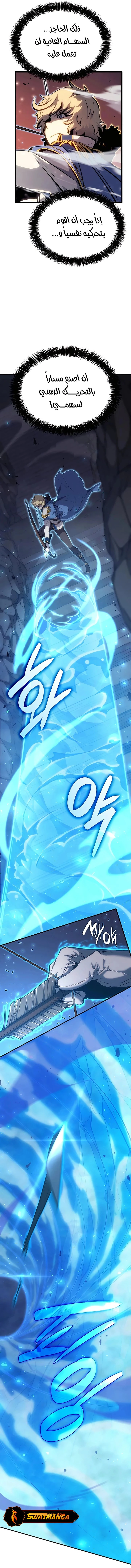 صفحة 15 — The Count's Youngest Son is A Player الفصل 13