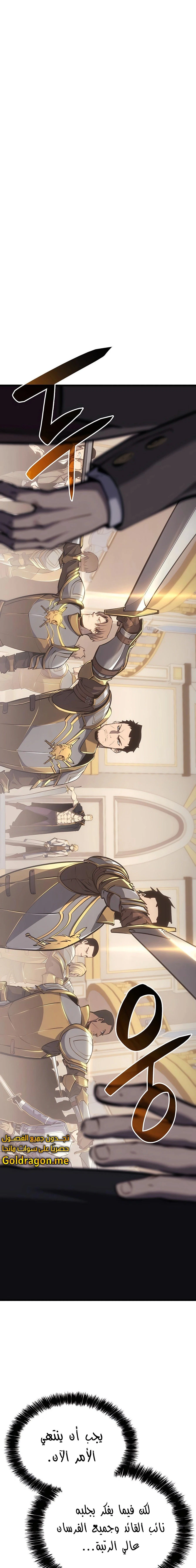 صفحة 1 — The Count's Youngest Son is A Player الفصل 24