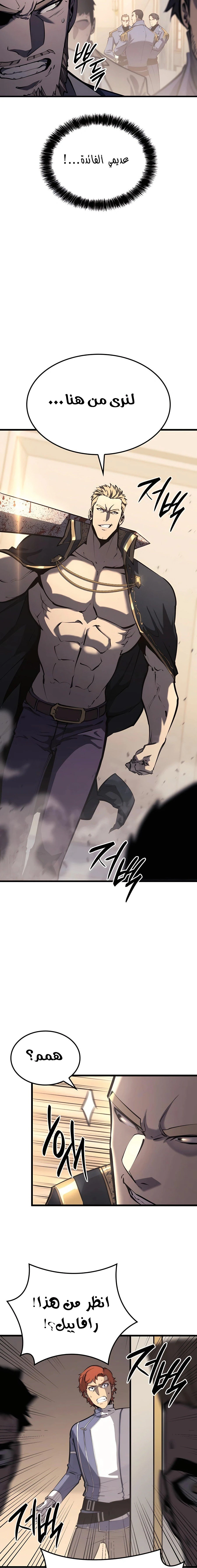 صفحة 3 — The Count's Youngest Son is A Player الفصل 24