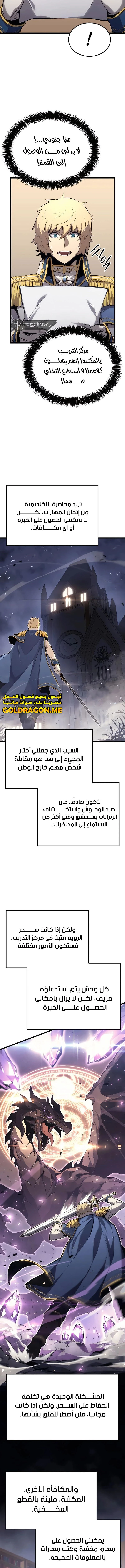 صفحة 4 — The Count's Youngest Son is A Player الفصل 25