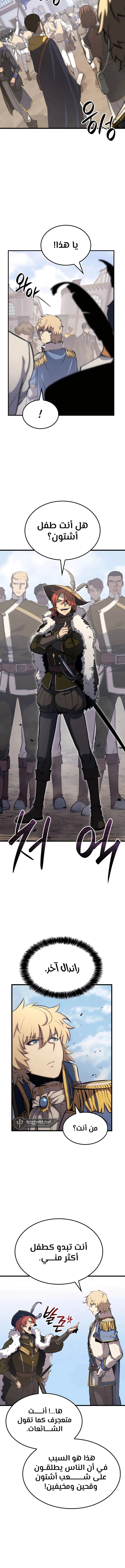 صفحة 6 — The Count's Youngest Son is A Player الفصل 25