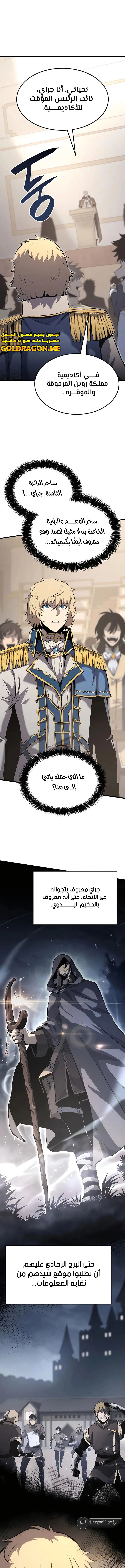 صفحة 1 — The Count's Youngest Son is A Player الفصل 25