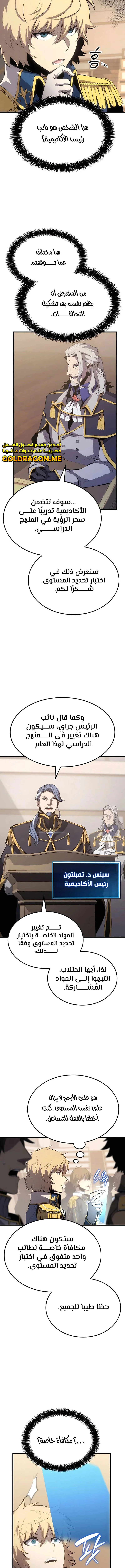 صفحة 2 — The Count's Youngest Son is A Player الفصل 25