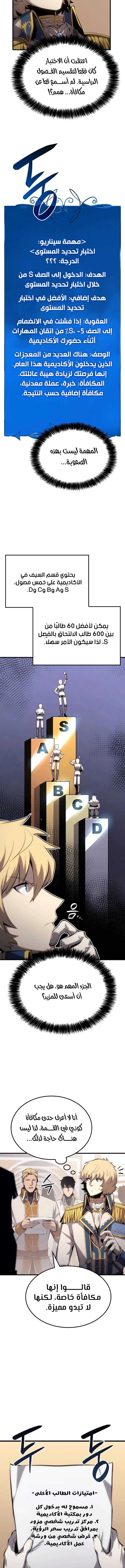 صفحة 3 — The Count's Youngest Son is A Player الفصل 25