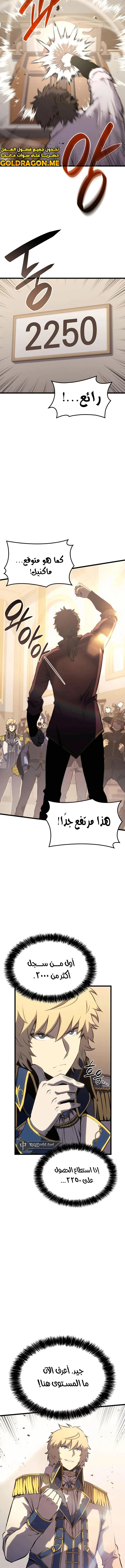 صفحة 14 — The Count's Youngest Son is A Player الفصل 25