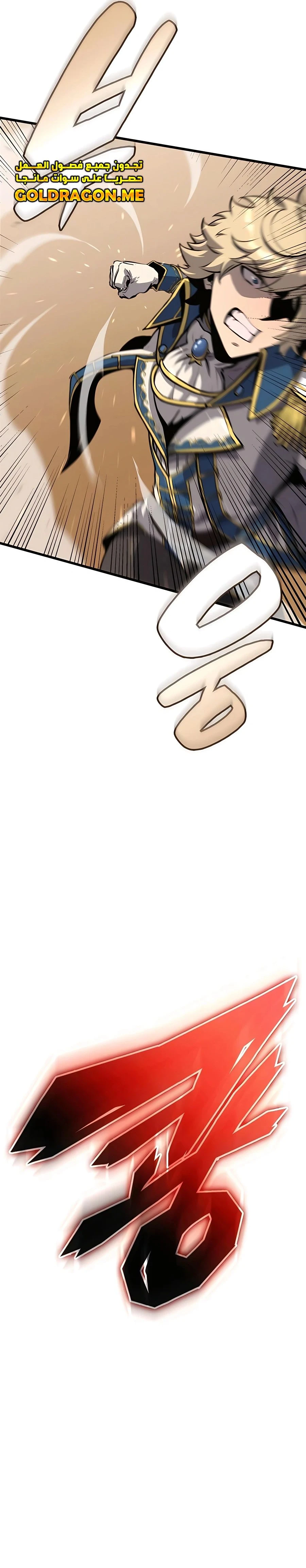 صفحة 13 — The Count's Youngest Son is A Player الفصل 26