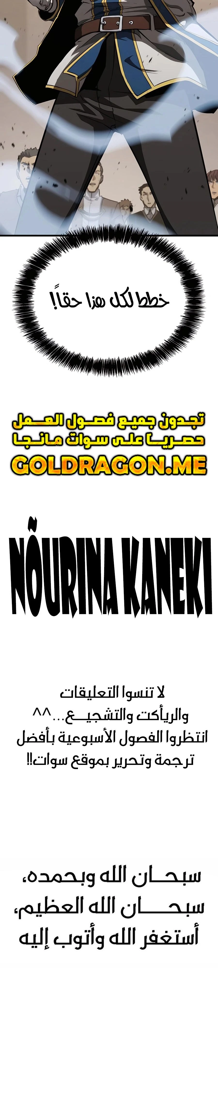 صفحة 16 — The Count's Youngest Son is A Player الفصل 26