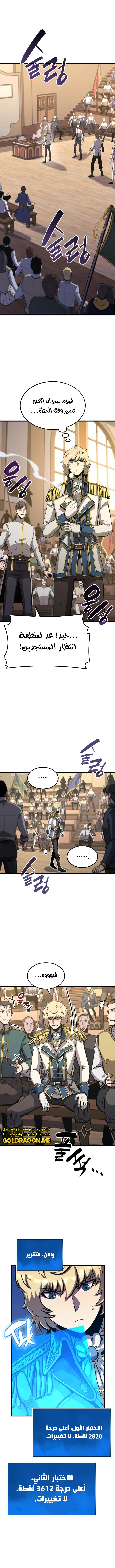 صفحة 1 — The Count's Youngest Son is A Player الفصل 27