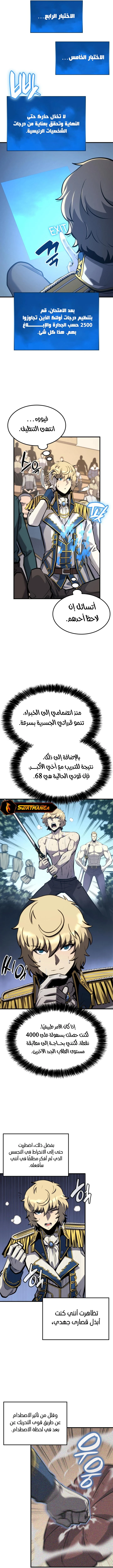 صفحة 2 — The Count's Youngest Son is A Player الفصل 27