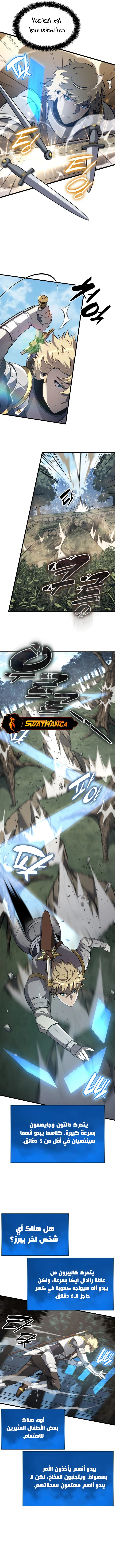 صفحة 14 — The Count's Youngest Son is A Player الفصل 27