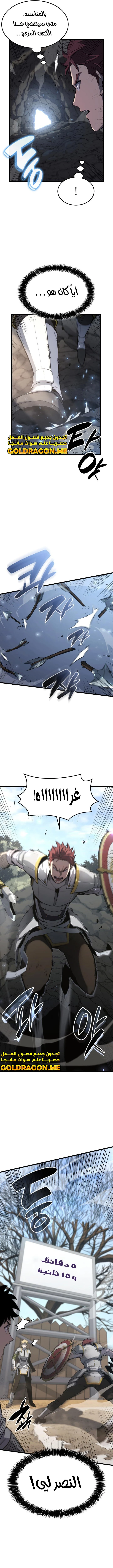 صفحة 6 — The Count's Youngest Son is A Player الفصل 28