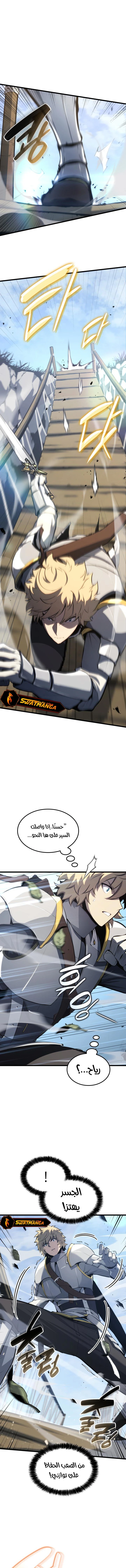 صفحة 1 — The Count's Youngest Son is A Player الفصل 28