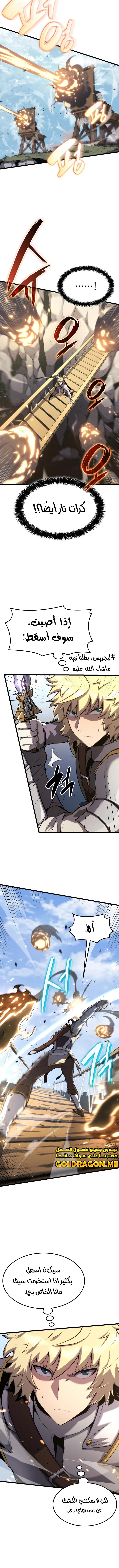 صفحة 2 — The Count's Youngest Son is A Player الفصل 28