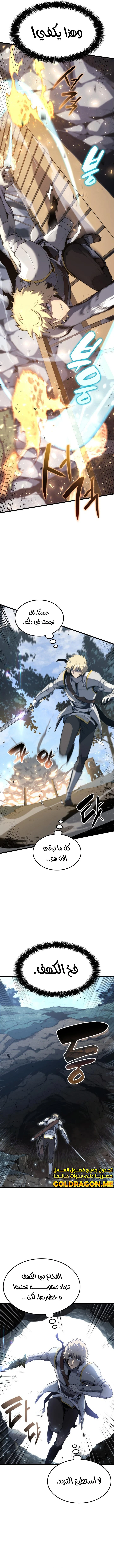 صفحة 3 — The Count's Youngest Son is A Player الفصل 28