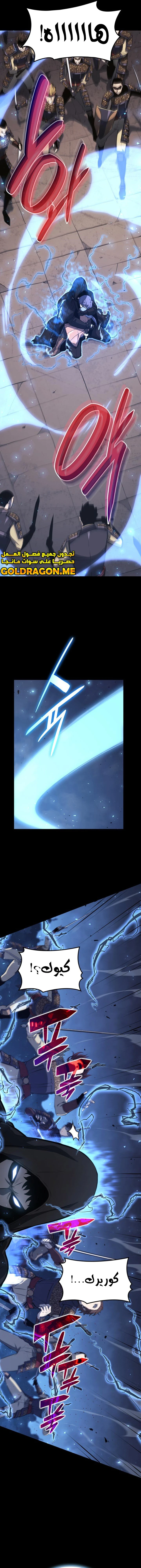 صفحة 17 — The Count's Youngest Son is A Player الفصل 28