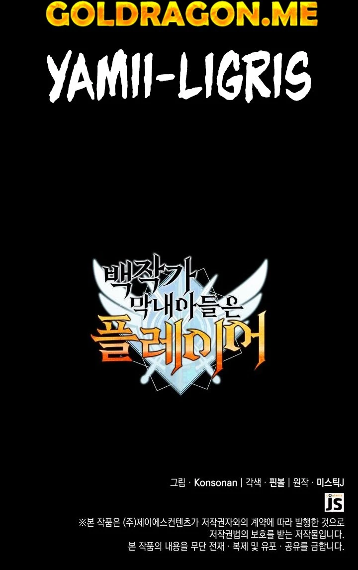 صفحة 20 — The Count's Youngest Son is A Player الفصل 28