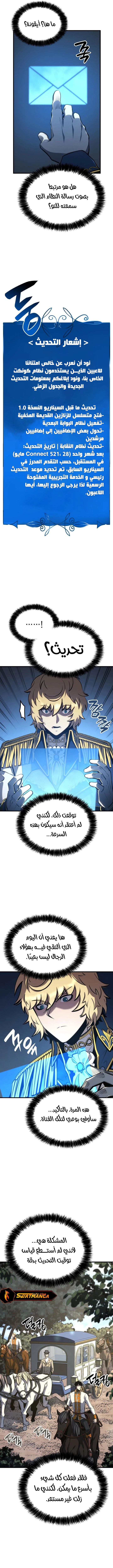 صفحة 5 — The Count's Youngest Son is A Player الفصل 29