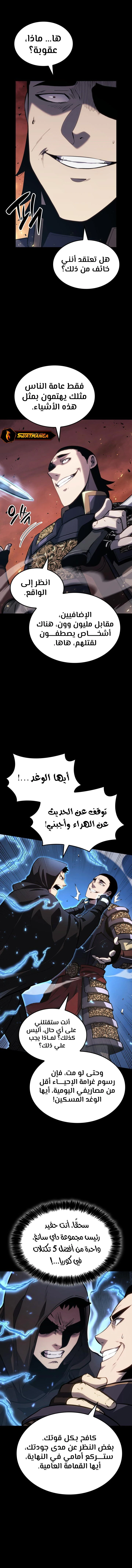 صفحة 2 — The Count's Youngest Son is A Player الفصل 29