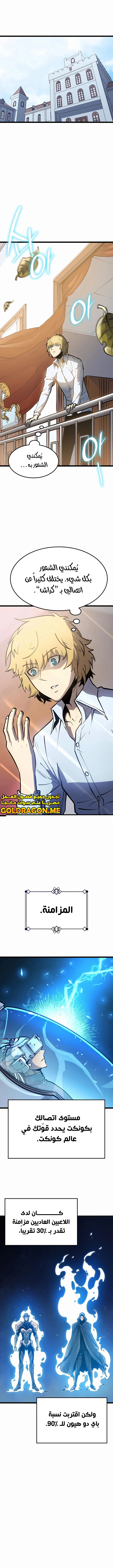 صفحة 1 — The Count's Youngest Son is A Player الفصل 2