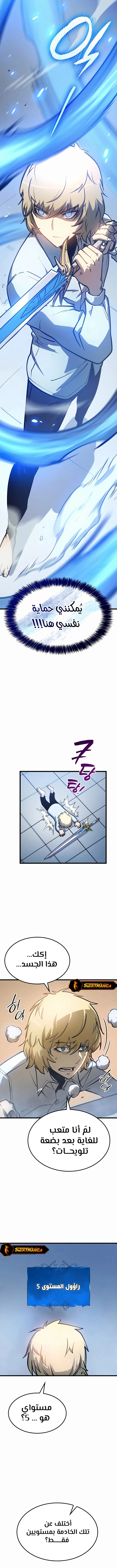 صفحة 7 — The Count's Youngest Son is A Player الفصل 2