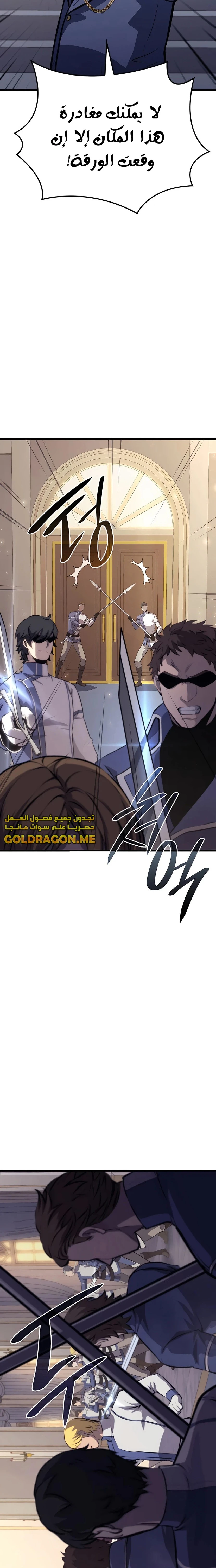 صفحة 28 — The Count's Youngest Son is A Player الفصل 20