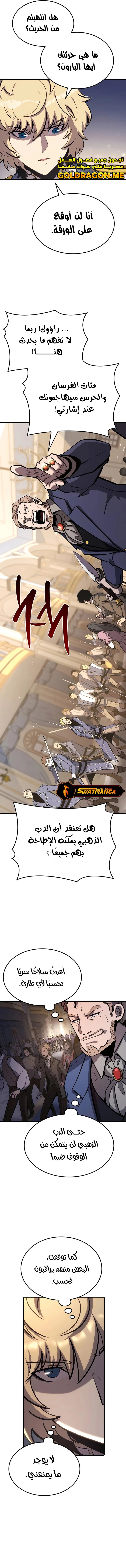 صفحة 2 — The Count's Youngest Son is A Player الفصل 21