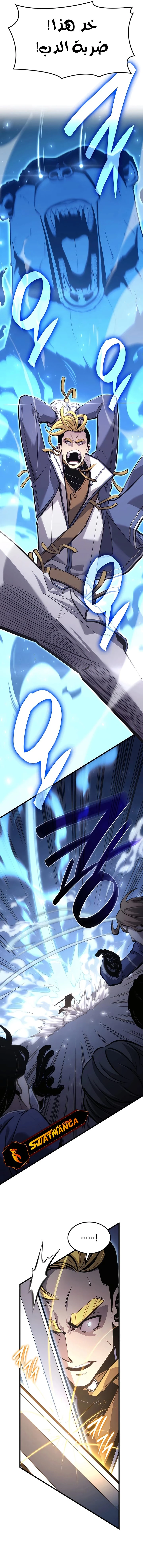 صفحة 16 — The Count's Youngest Son is A Player الفصل 21