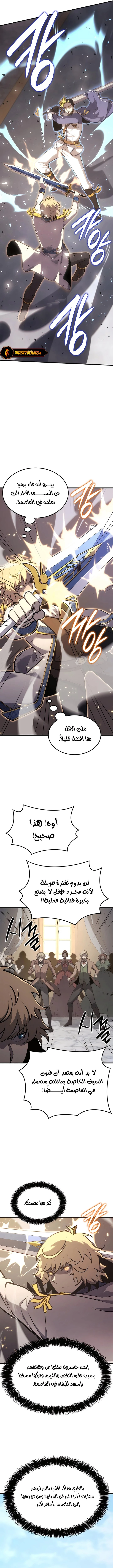 صفحة 2 — The Count's Youngest Son is A Player الفصل 22