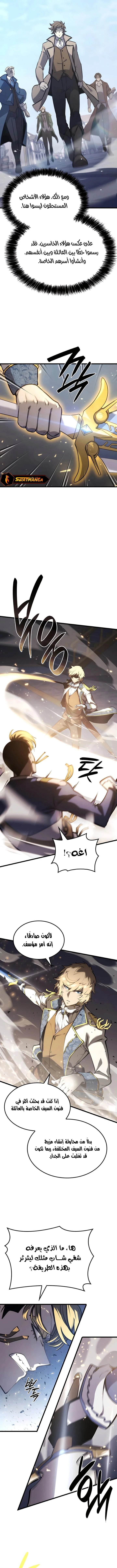 صفحة 3 — The Count's Youngest Son is A Player الفصل 22