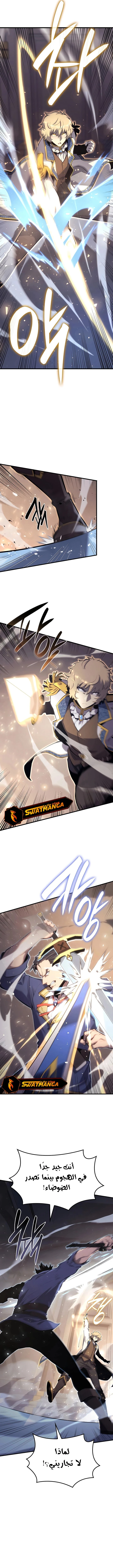 صفحة 15 — The Count's Youngest Son is A Player الفصل 22