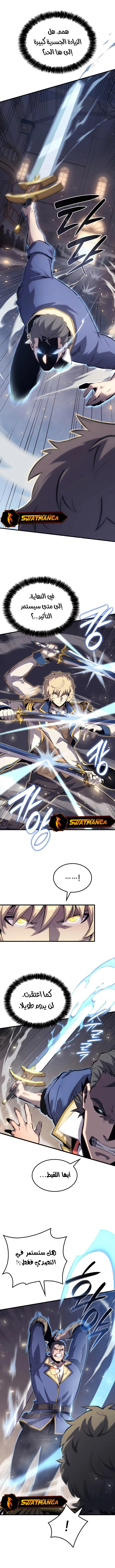 صفحة 16 — The Count's Youngest Son is A Player الفصل 22