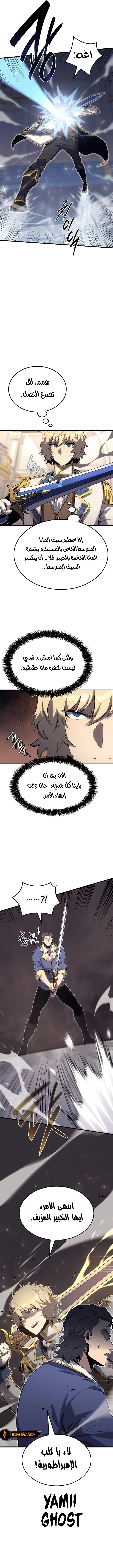 صفحة 17 — The Count's Youngest Son is A Player الفصل 22