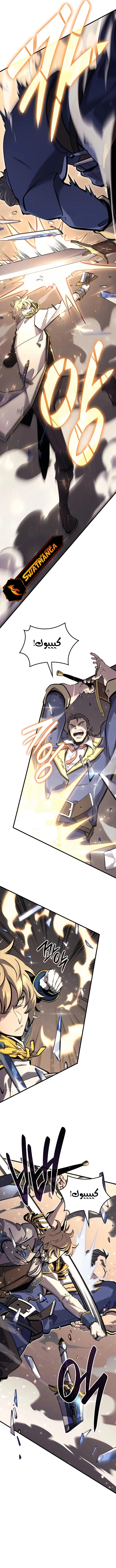 صفحة 2 — The Count's Youngest Son is A Player الفصل 23