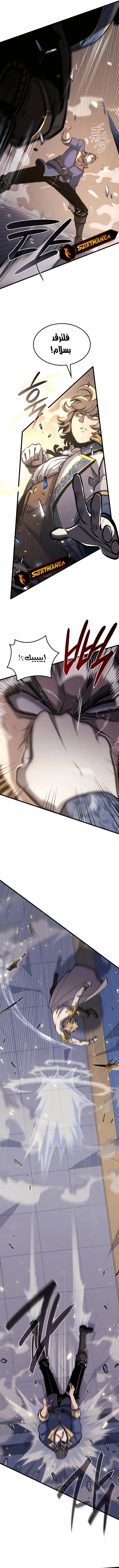 صفحة 3 — The Count's Youngest Son is A Player الفصل 23