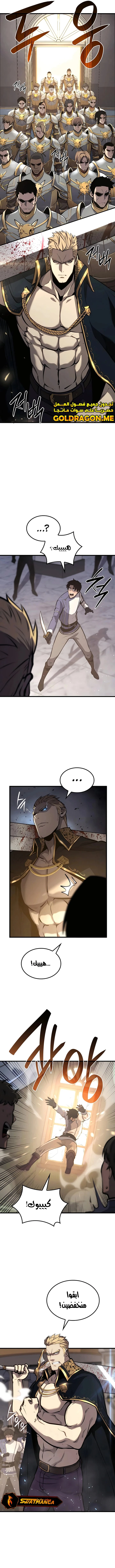 صفحة 13 — The Count's Youngest Son is A Player الفصل 23