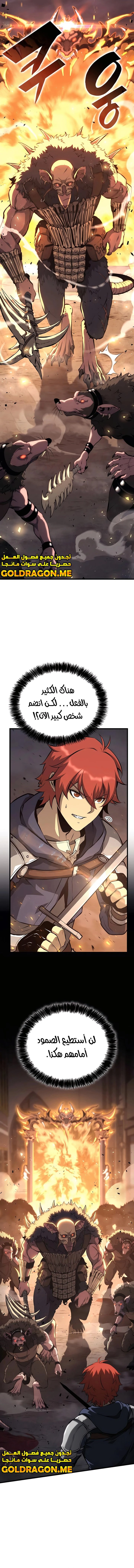 صفحة 4 — The Count's Youngest Son is A Player الفصل 34