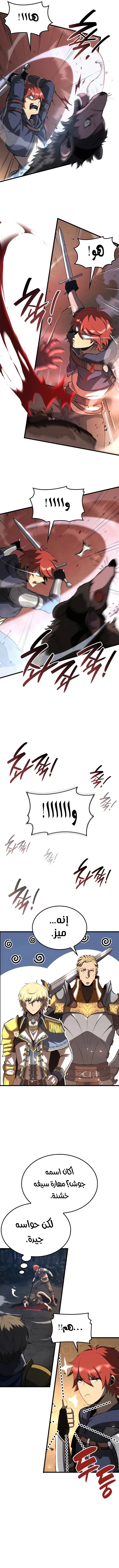 صفحة 14 — The Count's Youngest Son is A Player الفصل 34