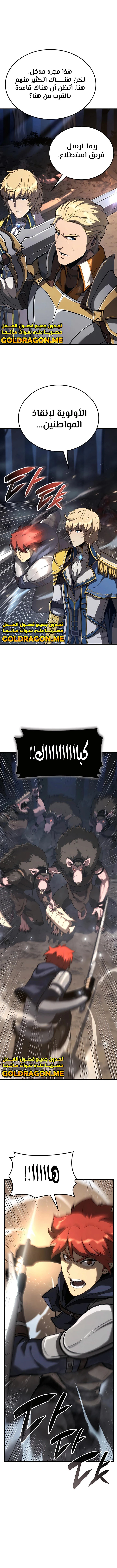 صفحة 13 — The Count's Youngest Son is A Player الفصل 34