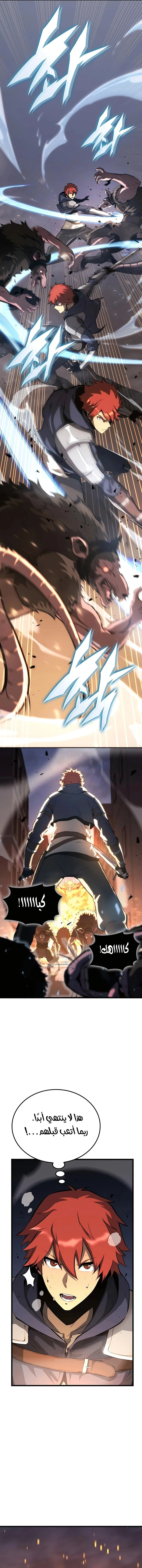 صفحة 3 — The Count's Youngest Son is A Player الفصل 34